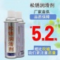帕多蒂松锈润滑剂 螺栓松动 工业用品 汽车门钥匙孔 模具除锈